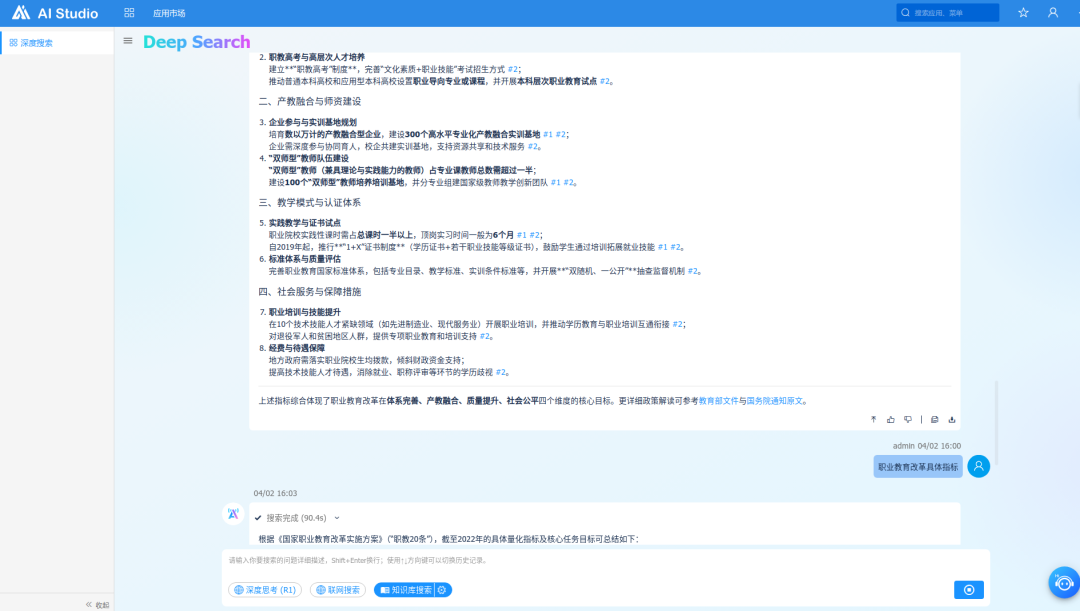 dͨӍAiCubeһwC(j)dDeep Search_I(y)(sh)(j)r