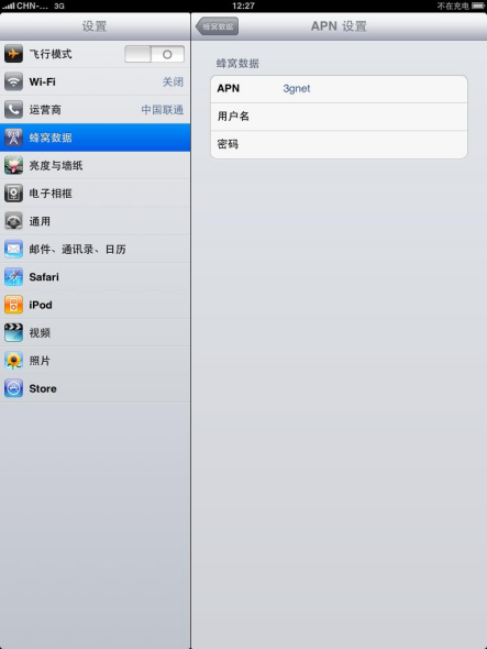聯(lián)通3GSIM卡可剪卡用于iPad3G