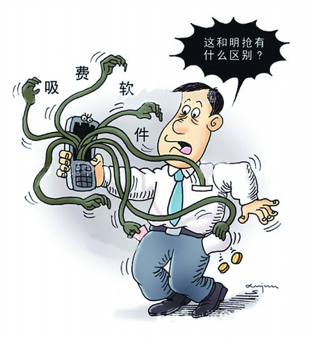 國(guó)產(chǎn)手機(jī)上的“搶錢菜單”讓用戶防不勝防 國(guó)產(chǎn)手機(jī)上的“搶錢菜單”讓用戶防不勝防