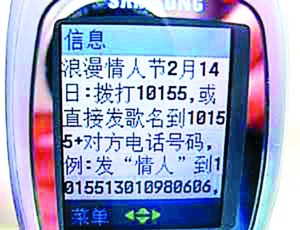 手機內設吸金陷阱運營商成背后操盤人