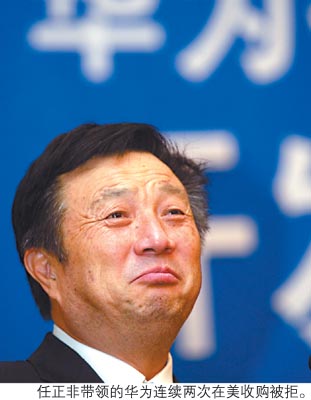華為遭遇美國(guó)潛規(guī)則