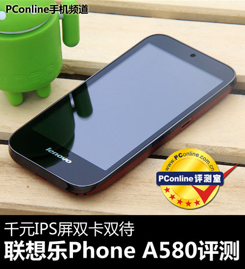 ǧԪIPSp (lin)똷Phone A580u(png)y(c)