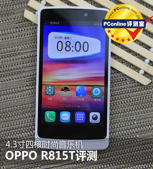 oppo