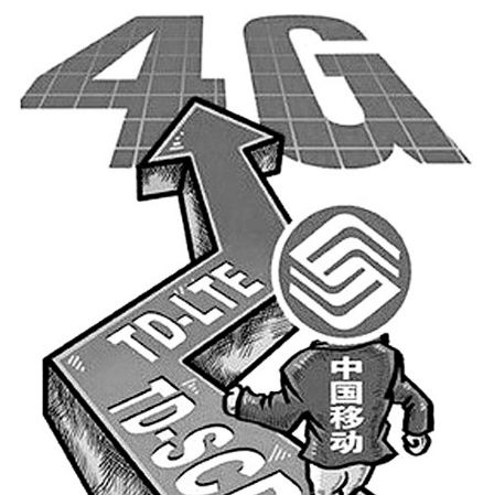中國移動(dòng)4G招標(biāo)塵埃落定 華為中興搶占一半份額 中國移動(dòng)4G招標(biāo)塵埃落定 華為中興搶占一半份額