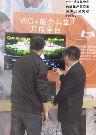 三大運營商亮點比拼:誰是通信極客