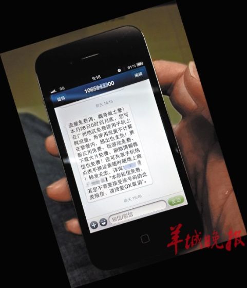 手機(jī)免費(fèi)上網(wǎng)半天欠高額話費(fèi)被停機(jī) 手機(jī)免費(fèi)上網(wǎng)半天欠高額話費(fèi)被停機(jī)