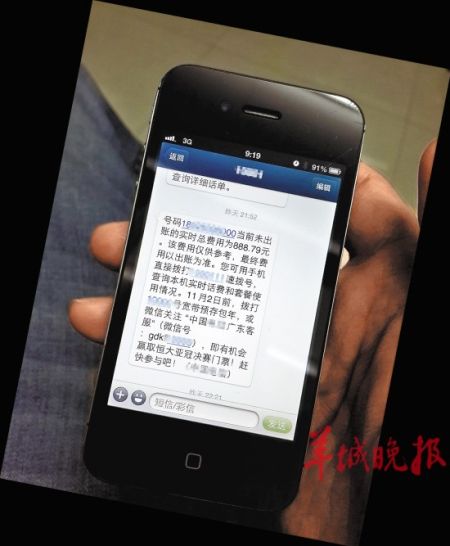 手機(jī)免費(fèi)上網(wǎng)半天欠高額話費(fèi)被停機(jī) 手機(jī)免費(fèi)上網(wǎng)半天欠高額話費(fèi)被停機(jī)