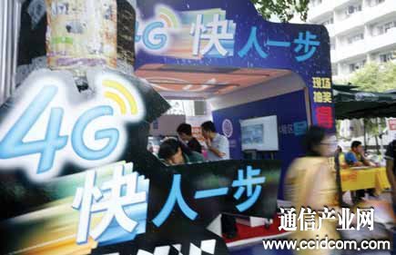 中移動(dòng)搶跑4G:賣手機(jī)“和”品牌