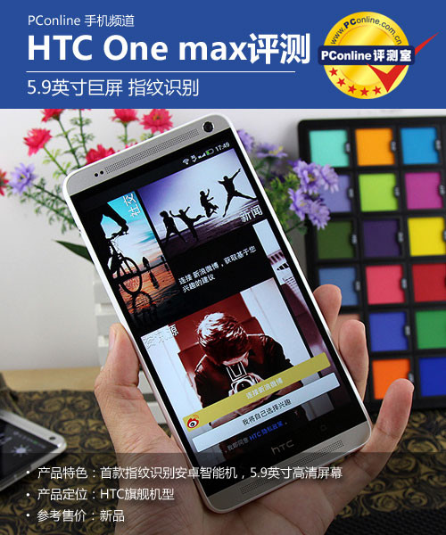 htc-one-maxuy