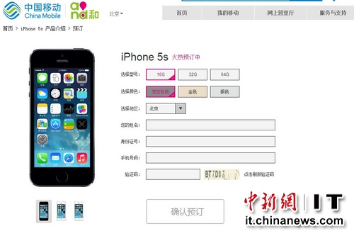 移動(dòng)版iPhone今日起接受預(yù)定價(jià)格仍未公布