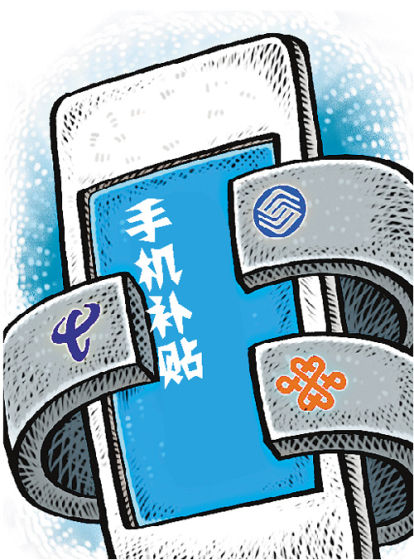 中移動本周開售iPhone 電信聯(lián)通急降價 中移動本周開售iPhone 電信聯(lián)通急降價