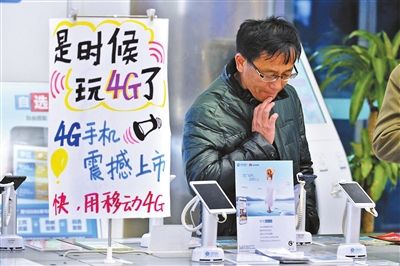 分析師認(rèn)為“飛享套餐”的發(fā)布有利于中國(guó)移動(dòng)4G資費(fèi)走向全國(guó)統(tǒng)一 供圖/CFP 分析師認(rèn)為“飛享套餐”的發(fā)布有利于中國(guó)移動(dòng)4G資費(fèi)走向全國(guó)統(tǒng)一 供圖/CFP
