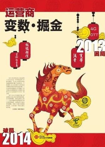 運(yùn)營商 變數(shù)·掘金 運(yùn)營商 變數(shù)·掘金