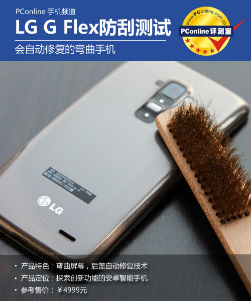 LG-G-FlexΜy(c)ԇ