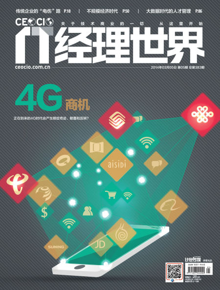 4G商機(jī) 4G商機(jī)