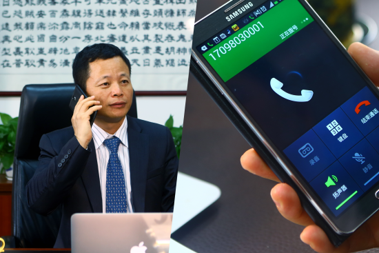 愛施德宣布董事長黃文輝打通第一個(gè)170電話 愛施德宣布董事長黃文輝打通第一個(gè)170電話