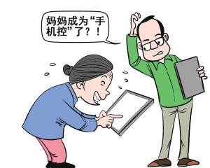 西安65歲大媽邊炒菜邊斗地主手機(jī)掉油鍋