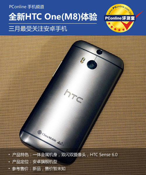 HTC-M8u(png)y(c)