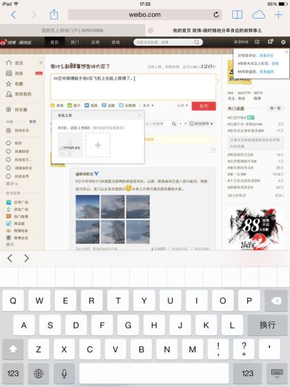 國(guó)航系統(tǒng)內(nèi)的微博 國(guó)航系統(tǒng)內(nèi)的微博
