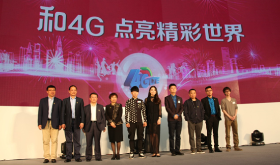 中國移動全國4G體驗活動啟動儀式現(xiàn)場 中國移動全國4G體驗活動啟動儀式現(xiàn)場