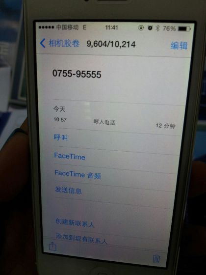 來電顯示確是官方客服號(hào)碼 來電顯示確是官方客服號(hào)碼