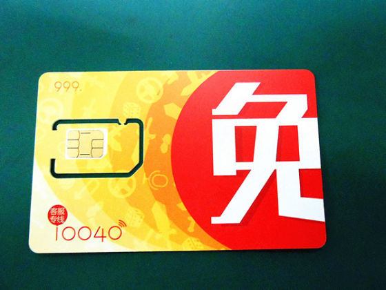 蝸牛移動(dòng)“999免卡”將于5月21日開始放號(hào) 蝸牛移動(dòng)“999免卡”將于5月21日開始放號(hào)