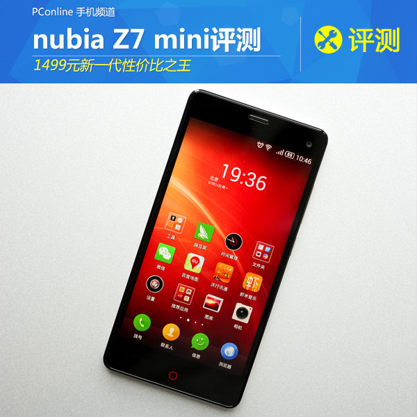 nubia Z7 mini
