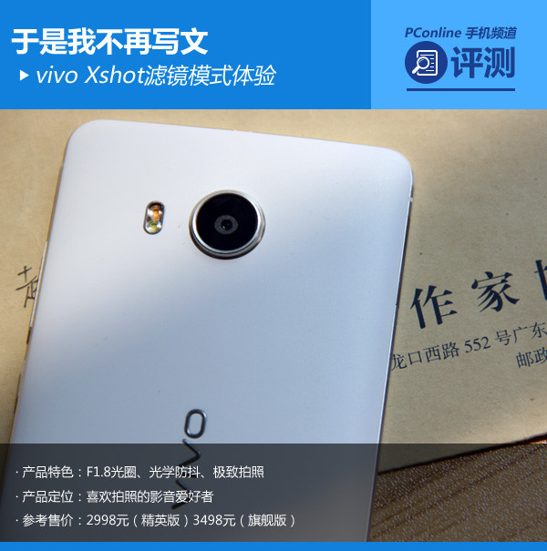  vivo XshotVRģʽw
