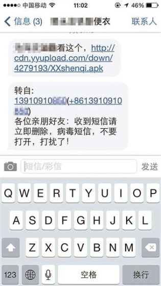 手機(jī)病毒廣告 手機(jī)病毒廣告