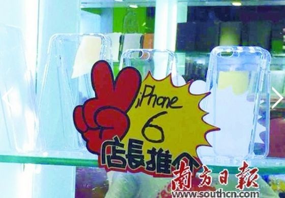 尚未正式發(fā)布的iPhone6已經(jīng)在深圳華強(qiáng)北有了仿制品 尚未正式發(fā)布的iPhone6已經(jīng)在深圳華強(qiáng)北有了仿制品