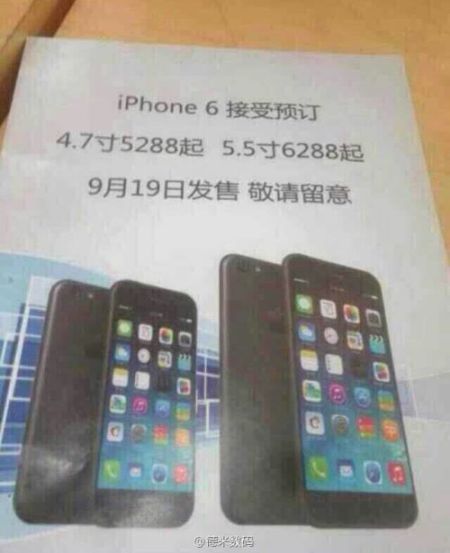 微博曝光聯(lián)通版iPhone 6預約海報 微博曝光聯(lián)通版iPhone 6預約海報