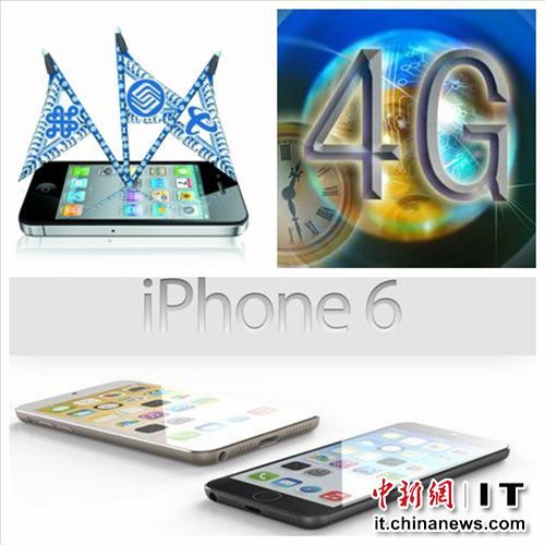 三大運(yùn)營商或取消iPhone6合約機(jī)轉(zhuǎn)變相補(bǔ)貼