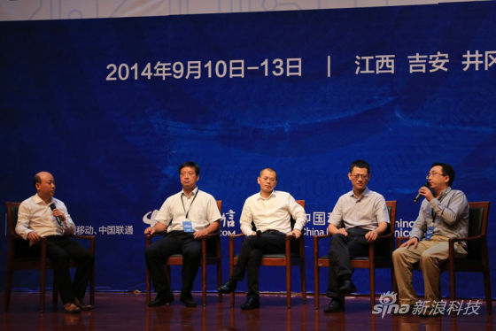 2014移動通信網4G暨虛擬運營商高峰論壇 2014移動通信網4G暨虛擬運營商高峰論壇