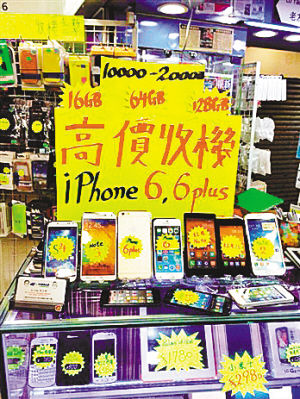 香港街頭店鋪高價(jià)收購(gòu)iPhone6 香港街頭店鋪高價(jià)收購(gòu)iPhone6