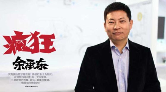 瘋魔余承東:只有偏執(zhí)狂才能生存 瘋魔余承東:只有偏執(zhí)狂才能生存