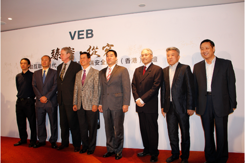 VEB安全手機(jī)亮相香港安全國(guó)際論壇 VEB安全手機(jī)亮相香港安全國(guó)際論壇