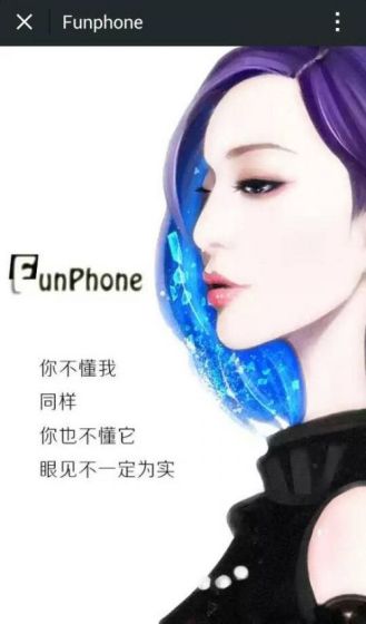 FunPhone的手機版宣傳界面 FunPhone的手機版宣傳界面