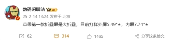 明年发布Q苹果首ƾ折叠屏手机命名iPhone Ultra