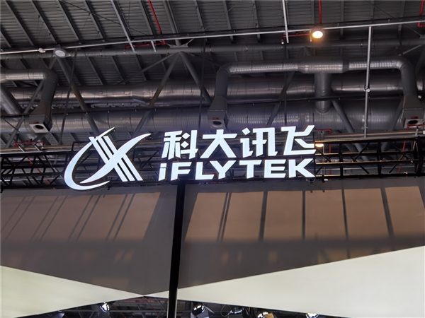 U大讯飞Q一季度营收46.58亿元 净亏损1.93亿元