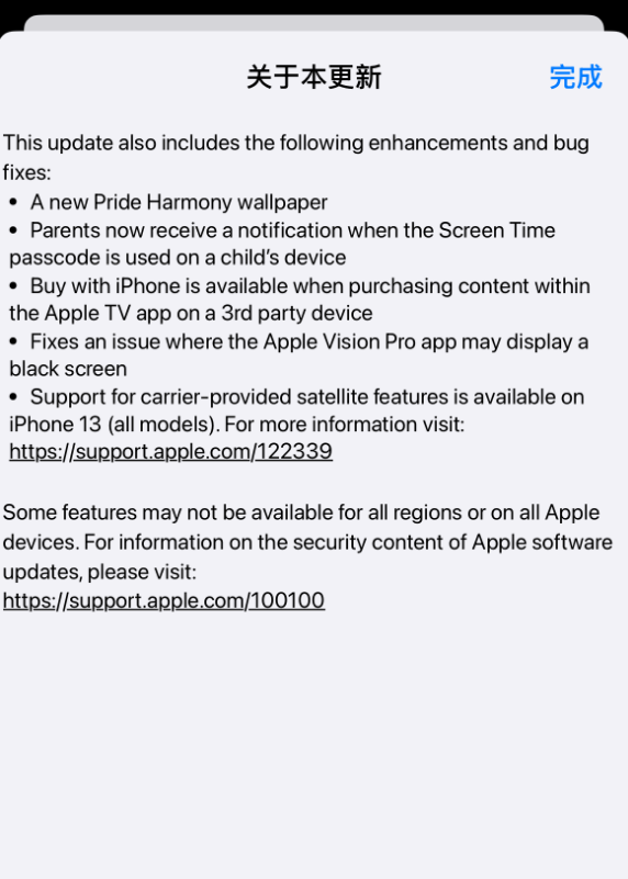 iOS 18.5 RC准正式版发布QiPhone 13全系新增卫星q接功能 国行无缘